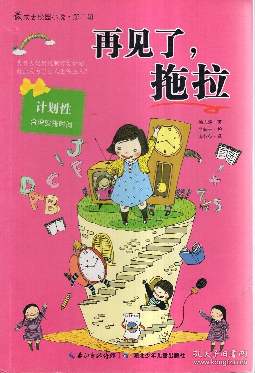 动物帮帮忙保卫家园
