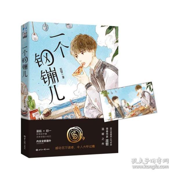 12星座时尚装