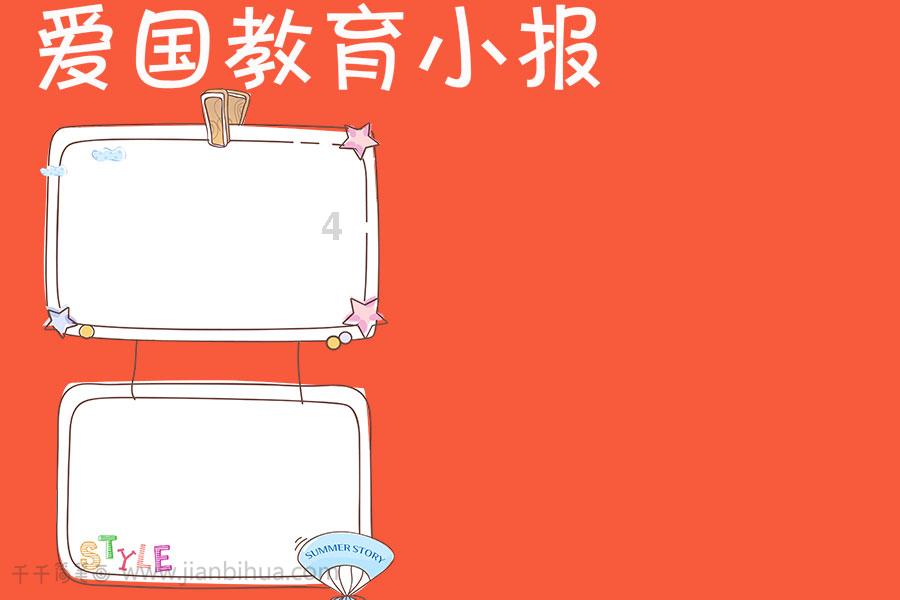 收集星星的高吉