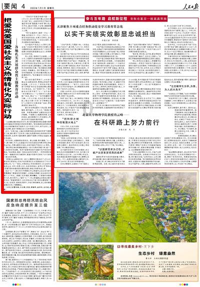 主题教育丨福鼎市行管委:构建政务服务市乡村一体化新格局